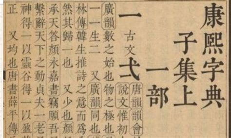 八劃字|康熙字典8画的字